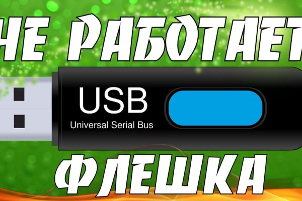 Как найти актуальную ссылку на кракен