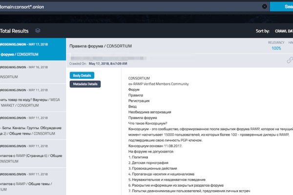 Кракен правильная
