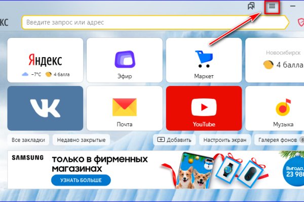Как зайти на кракен тор