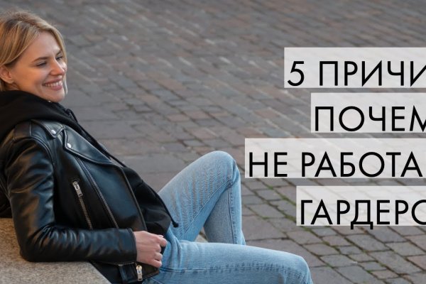 Кракен не заходит