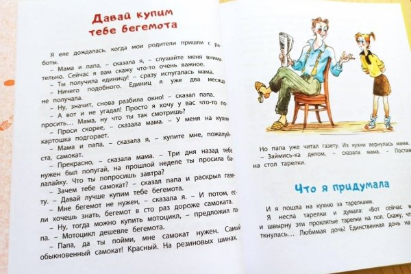 Гидра в даркнете