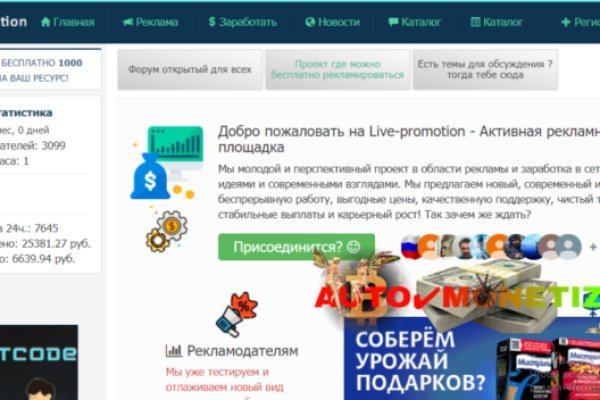 Пользователь не найден кракен